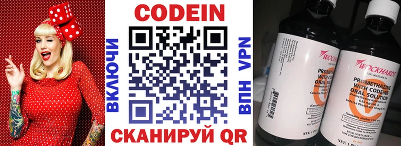 omg маркетплейс  shop телеграм  Codein напиток Lean (лин)  Устюжна 