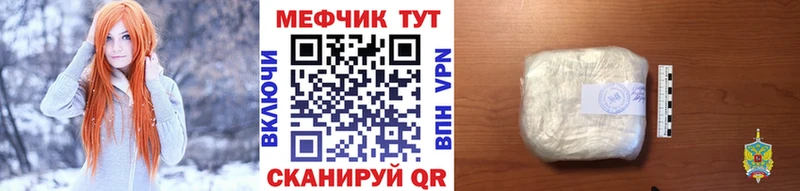 МЯУ-МЯУ 4 MMC  наркошоп  Устюжна 