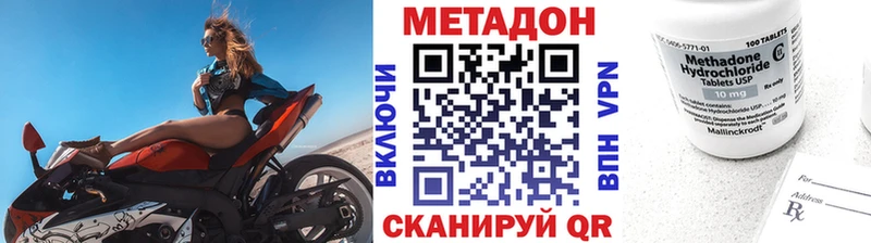 МЕТАДОН VHQ  где купить   Устюжна 