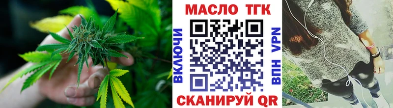 ТГК вейп с тгк  KRAKEN ссылки  Устюжна 